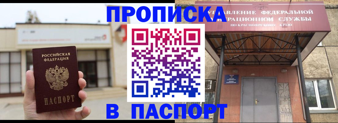 временная регистрация собственник в Павловске