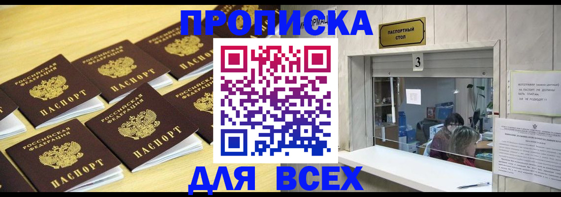 прописка иностранных граждан в Павловске